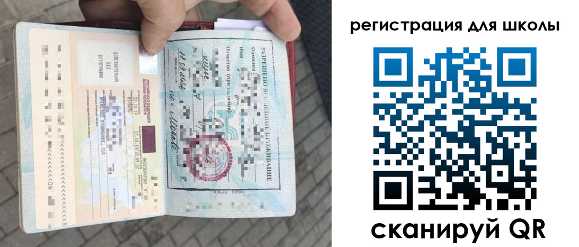временная регистрация гарантия в Сыктывкаре