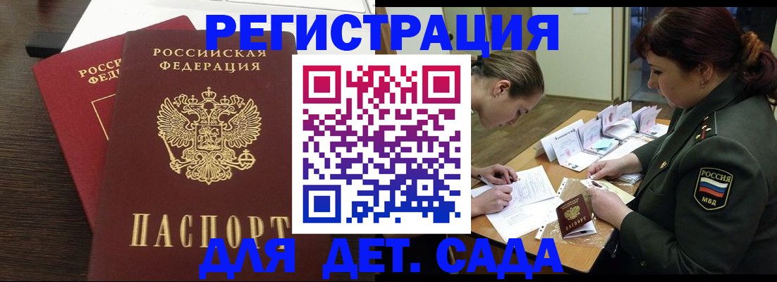 временная регистрация для школы в Сыктывкаре