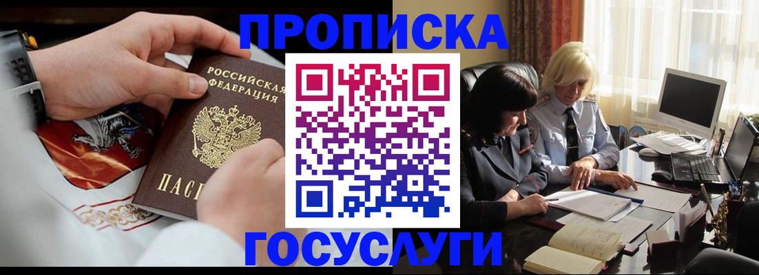 временная регистрация в квартире в Сыктывкаре