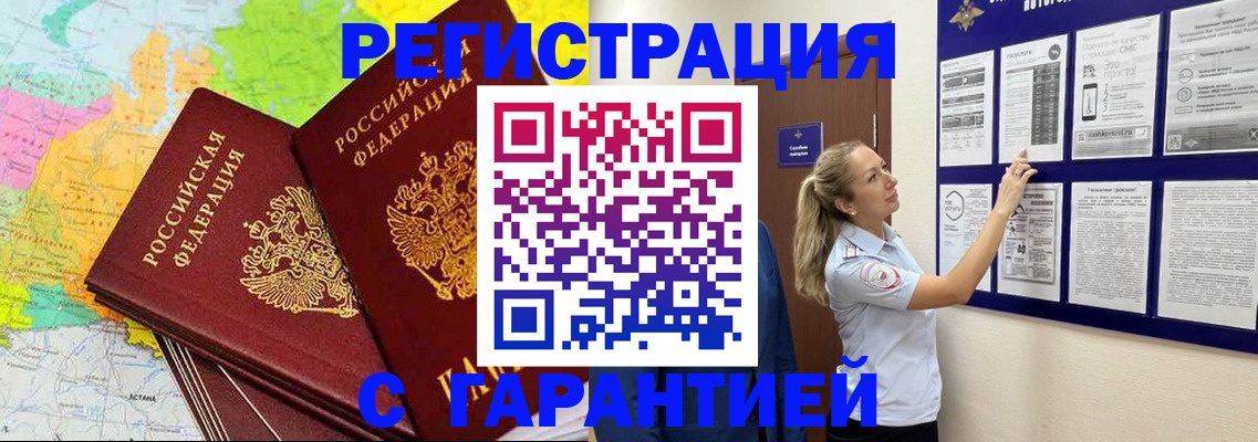 прописка гарантия в Сыктывкаре
