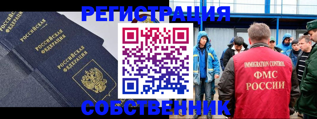 где прописаться в Сыктывкаре