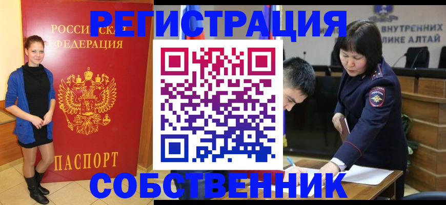 прописка регистрация в Сыктывкаре