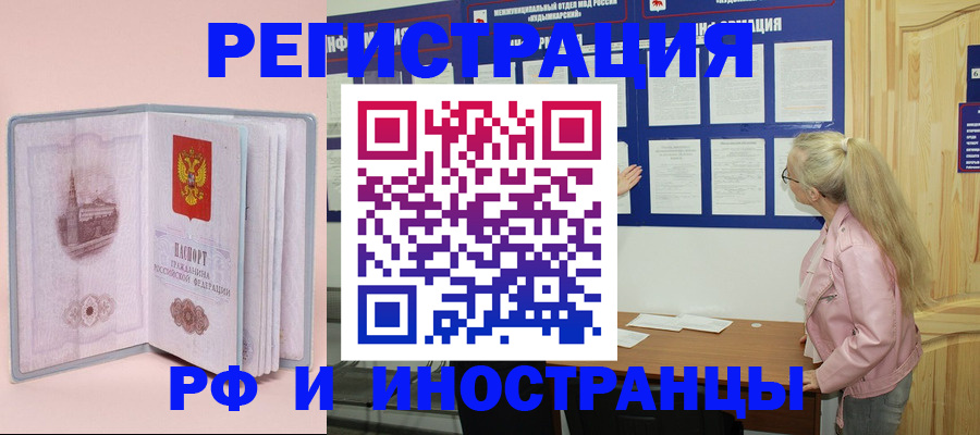 где прописаться в Сыктывкаре