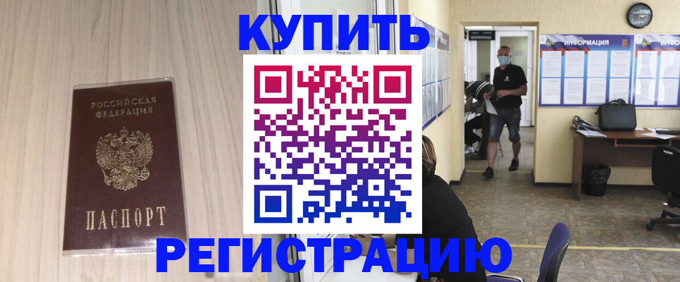 прописка для работы в Сыктывкаре