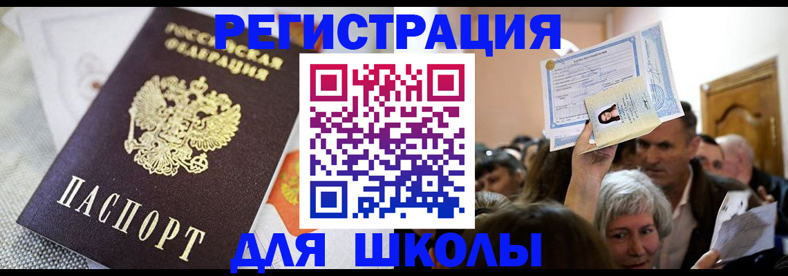 временная регистрация недорого в Сыктывкаре